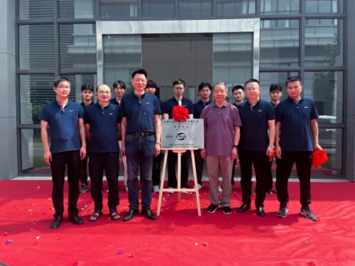 鈞聯(lián)電子檢測中心CNAS認可實驗室揭牌儀式圓滿舉辦！
