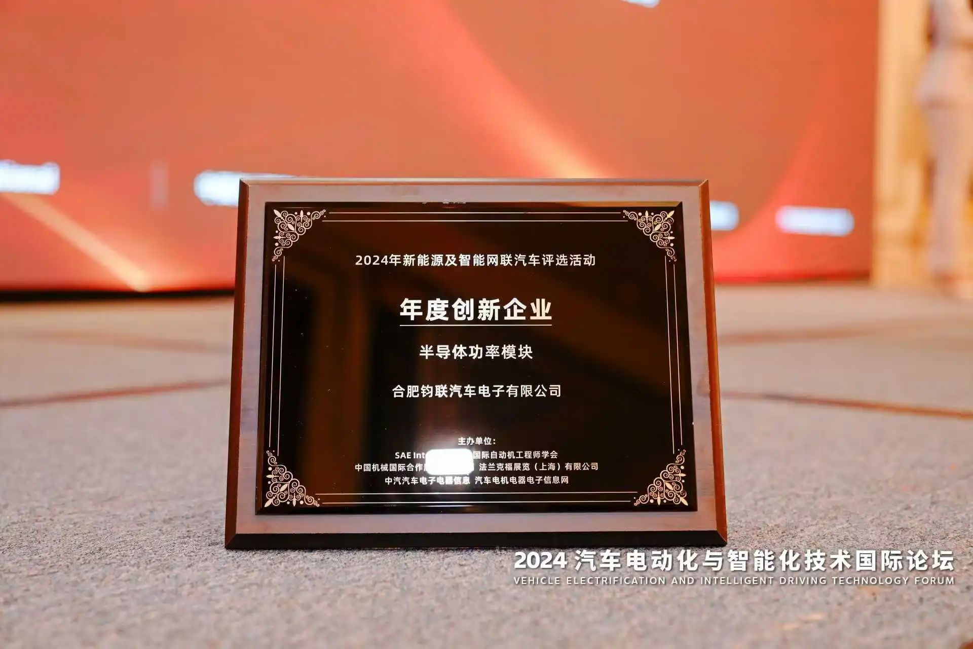 鈞聯(lián)電子亮相上海法蘭克福汽配展，再獲權(quán)威“金源獎”榮譽