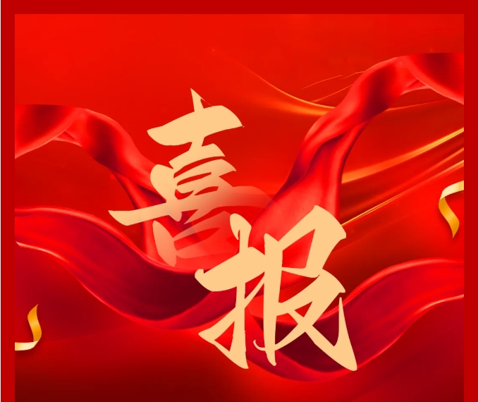 鈞聯(lián)電子再創(chuàng)佳績(jī)，新獲兩項(xiàng)實(shí)用新型專利授權(quán)！