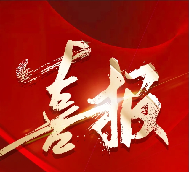 權(quán)威認證！鈞聯(lián)電子檢測中心榮獲國家CNAS實驗室認可